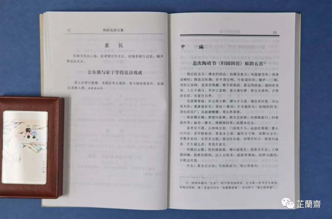 2019年7月师友赠书录（中）韦力撰