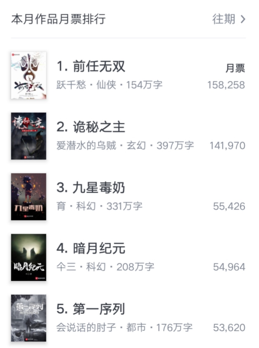 辰东新书忘语,辰东忘语