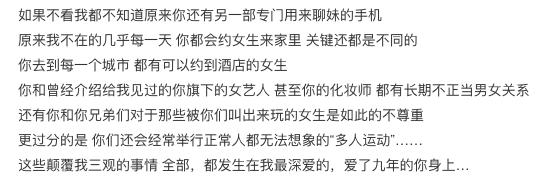 罗志祥周扬青七千字长文,周扬青发文对罗志祥有什么影响
