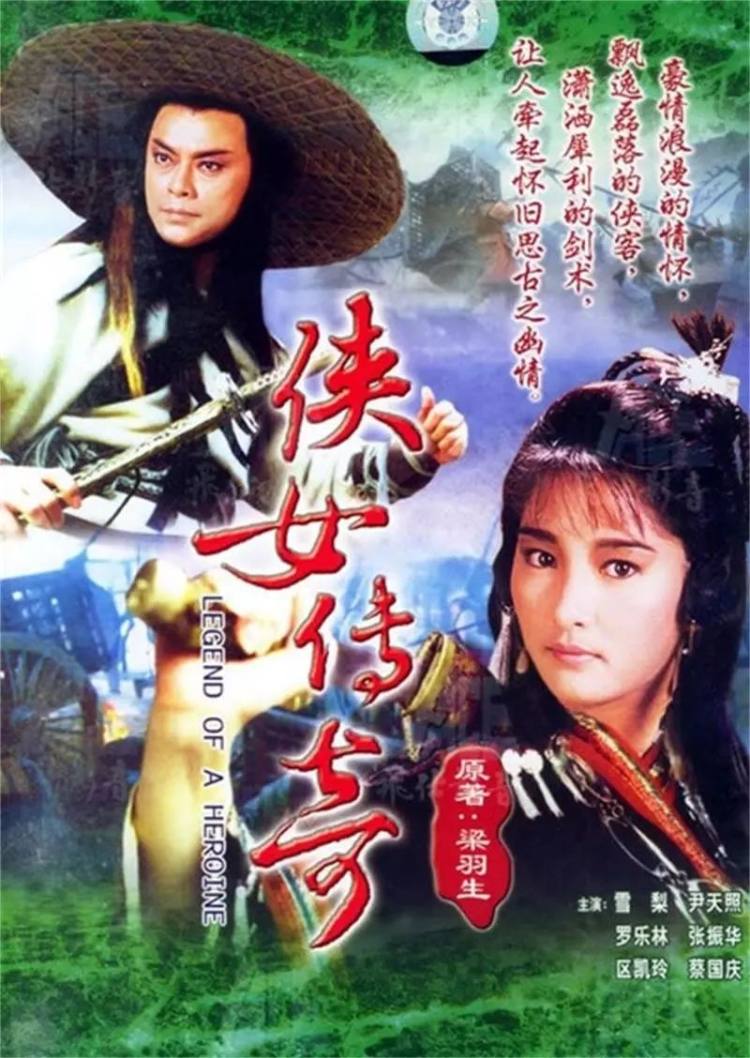 年轻时期的李莫愁,李莫愁遇渣男