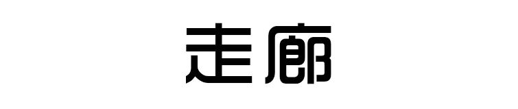 装修碰到靠谱的师傅别乱砍价,装修遭遇了不靠谱的师傅
