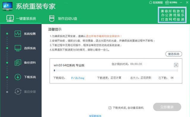 笔记本win10系统怎么重装win7系统,winxp重装win10