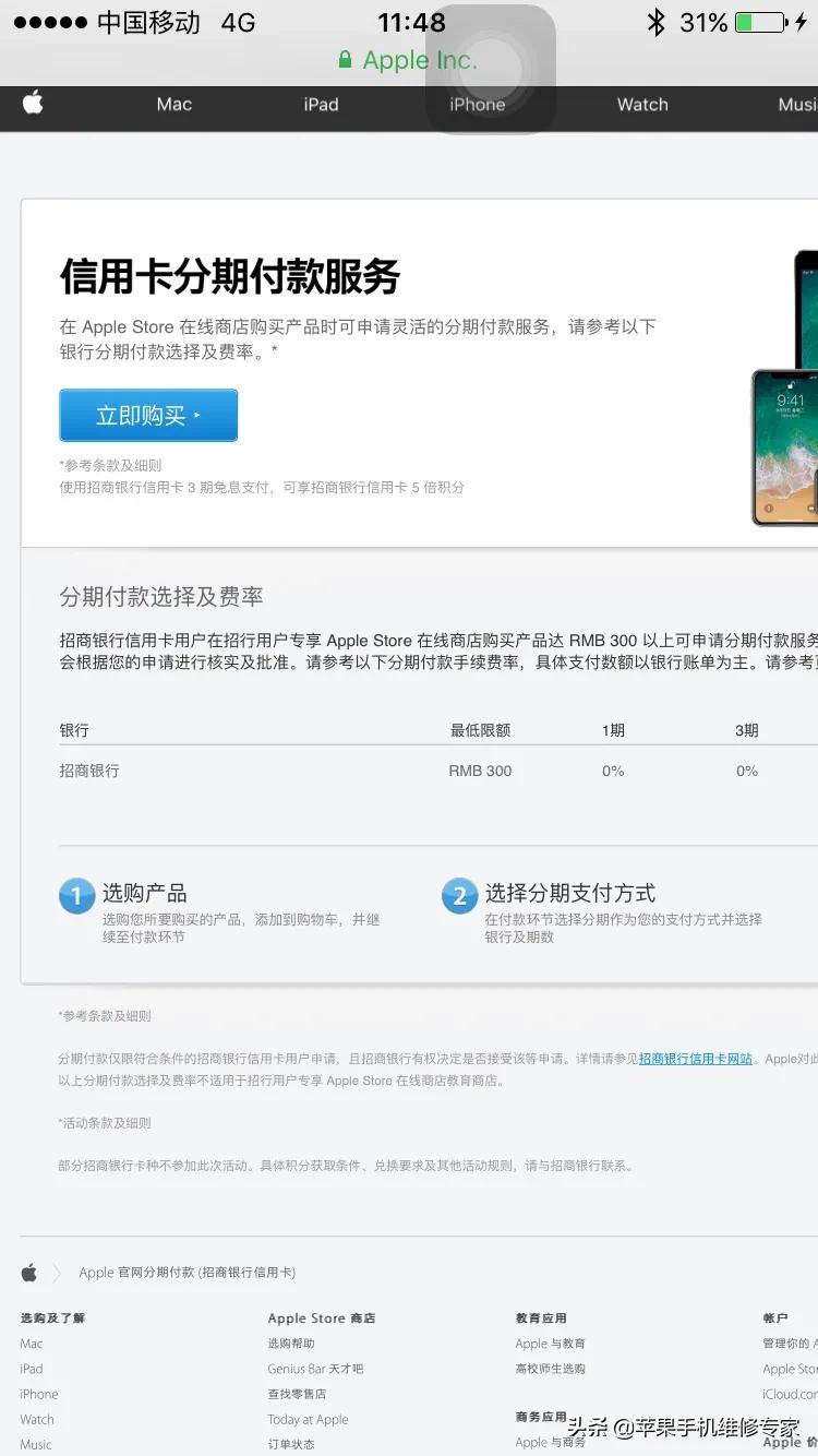 分期买手机有哪些渠道,分期买手机有什么套路