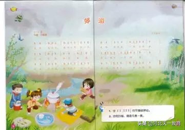 天一教师资格证教材,小学教师资格证押题教学设计