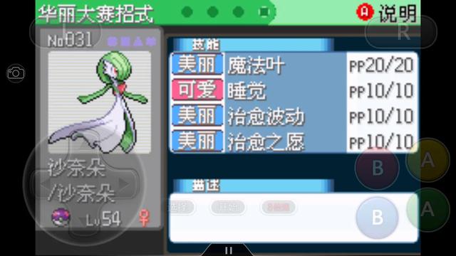 究极绿宝石华丽大赛,究极绿宝石4锦标赛怎么参加