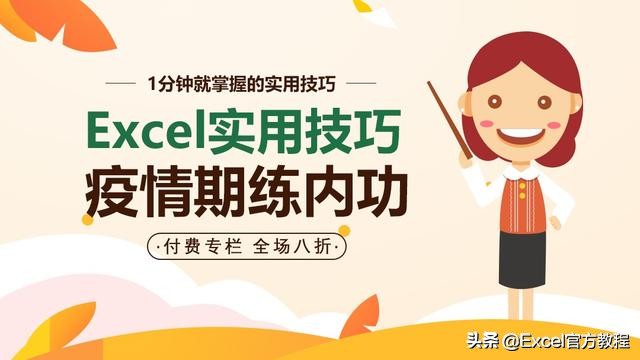 excel函数公式求浮动额,excel表格怎么用abs函数计算