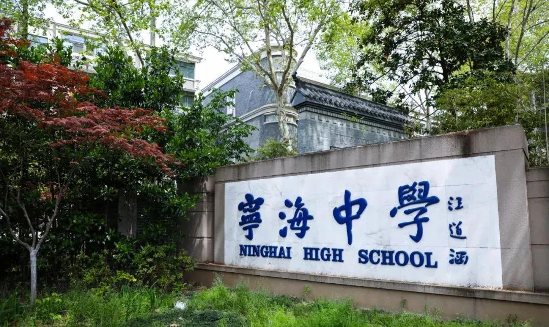 南京十所最好的中学,南京市最牛的中学