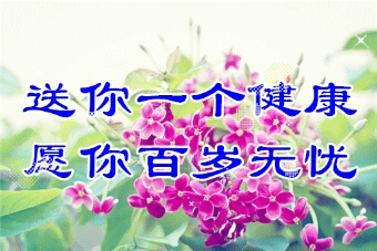 2020新年寄语展望,2020新年寄语200字