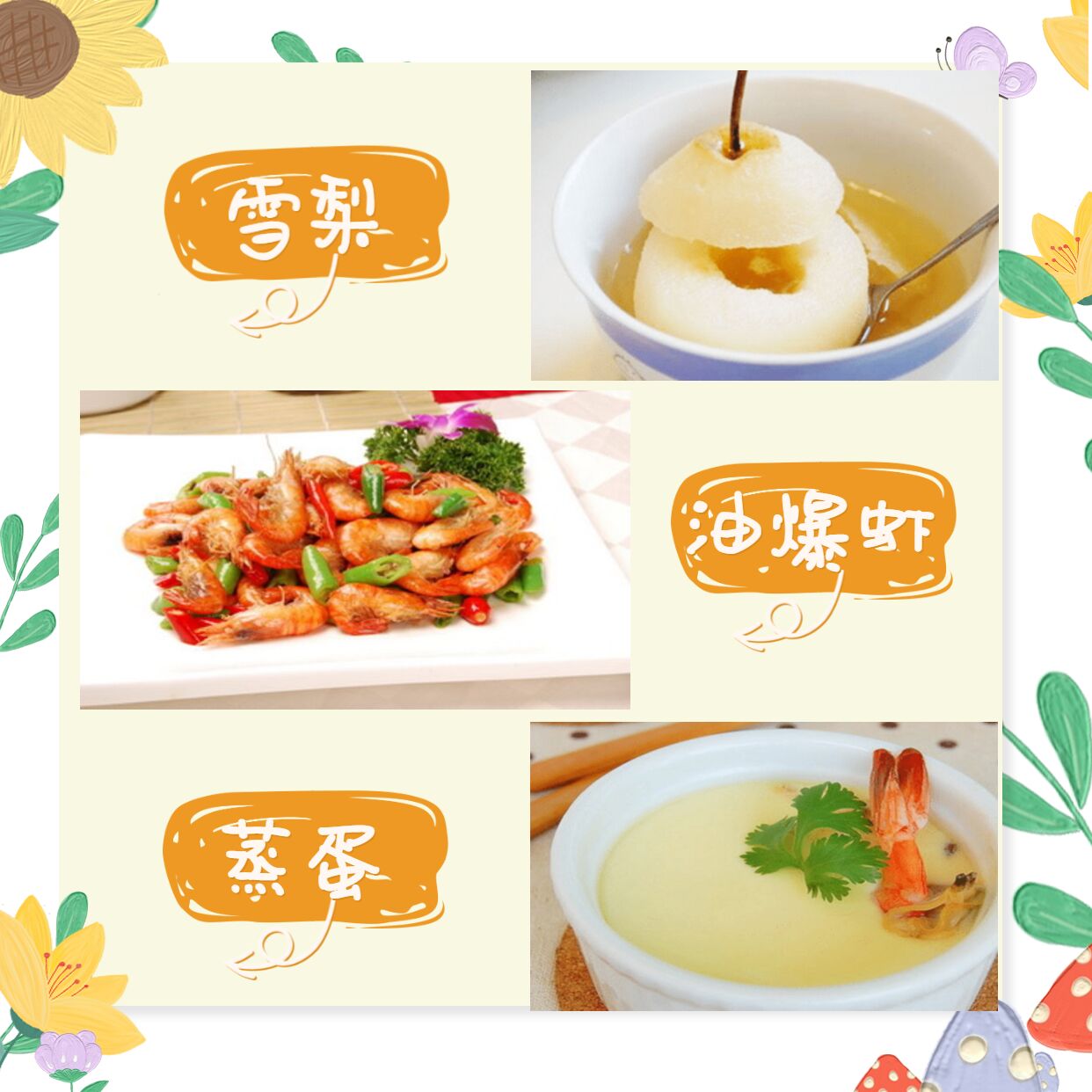 孕期4月食谱大全及做法,4-6个月孕妇食谱一览表