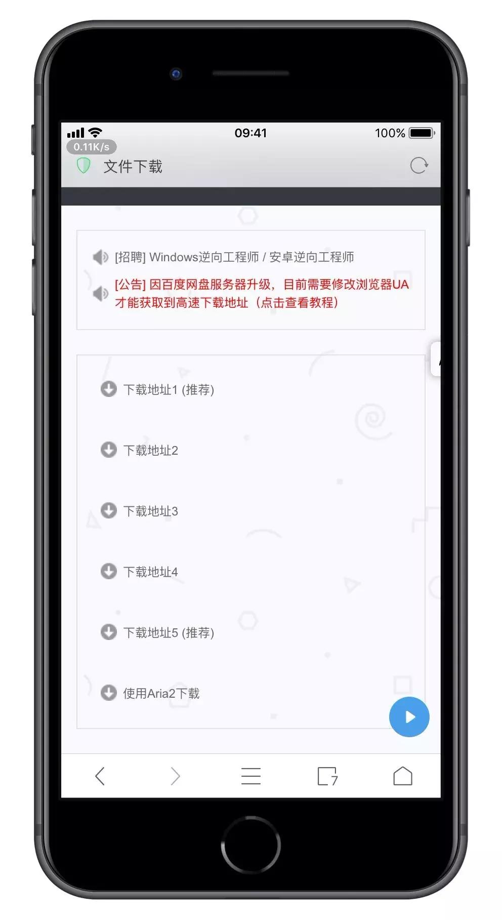 如何突破网盘限速,网盘限速最新方法