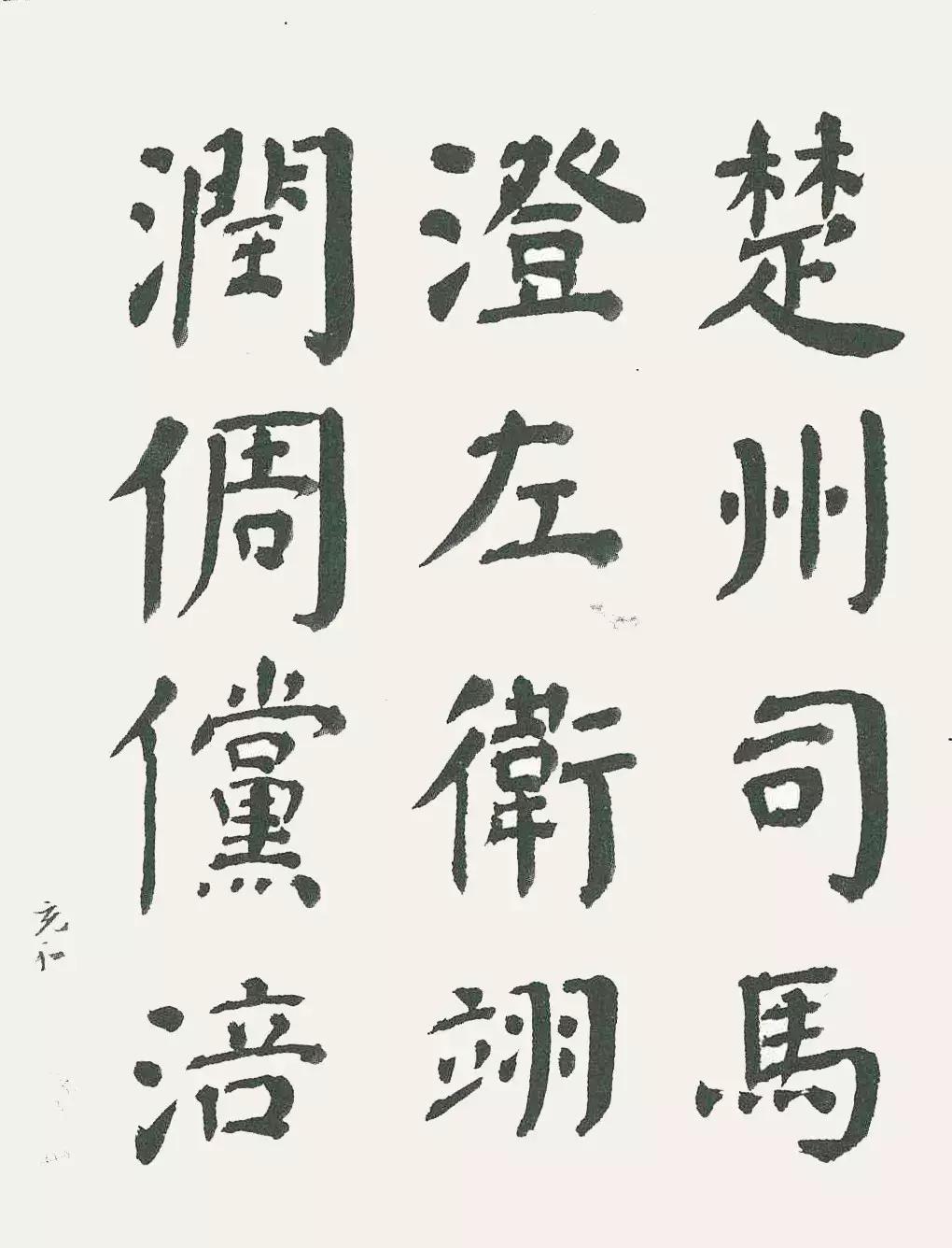 一日慎独则心安日日精进,日日精进人生