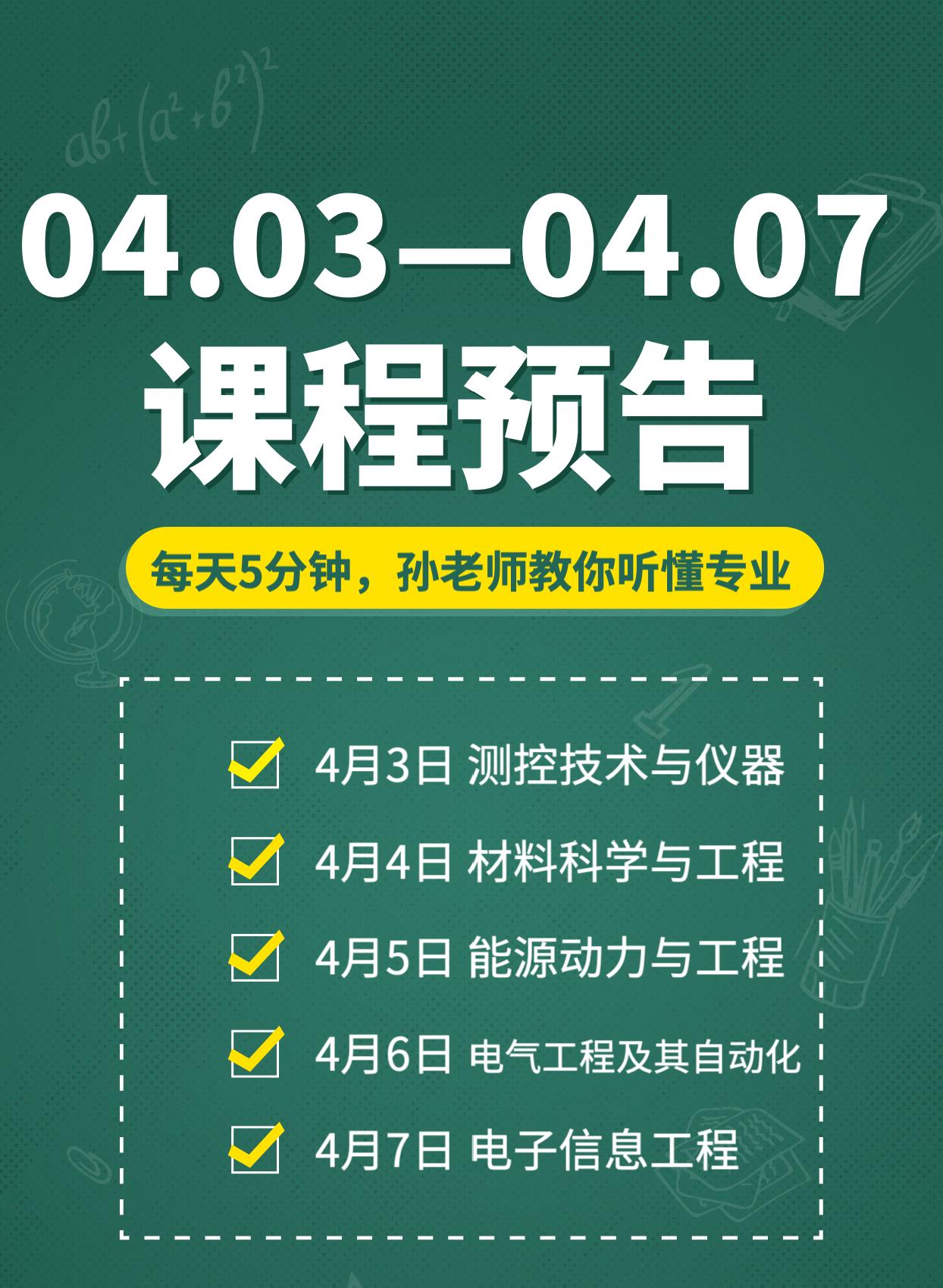 能源与动力工科,能源与动力工程是个怎样的专业