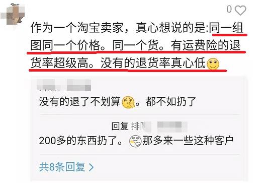 同一商家不同订单一起退货运费险,买家退货高对运费险有什么影响
