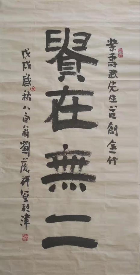 金竹画名家,柴寿武金竹国画技法