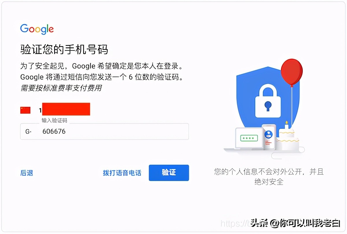 谷歌账号此手机号码无法用于认证,谷歌账号恢复此电话号码无法认证