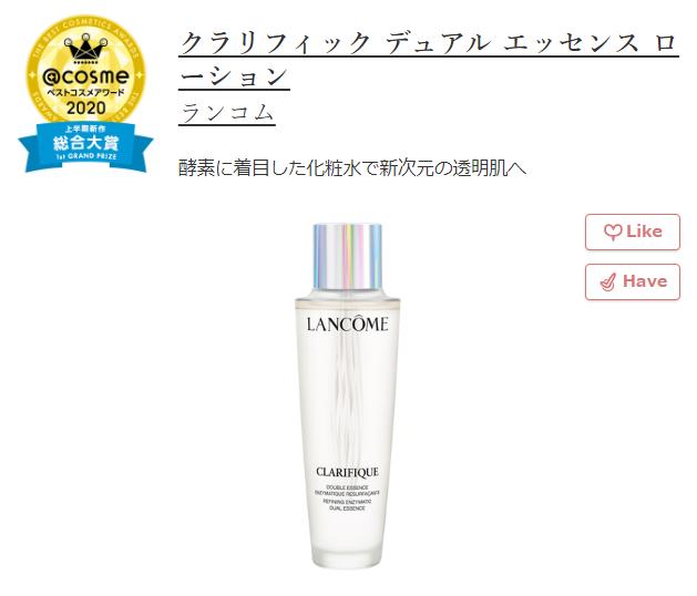 该死！被cosme“害惨”的中国女孩