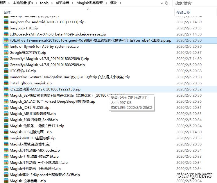 搞机神器,xposed最详细使用教程