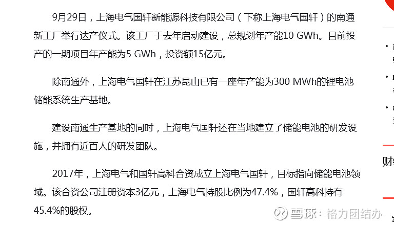董明珠银隆储能供不应求,董明珠的发言影响到股票了吗