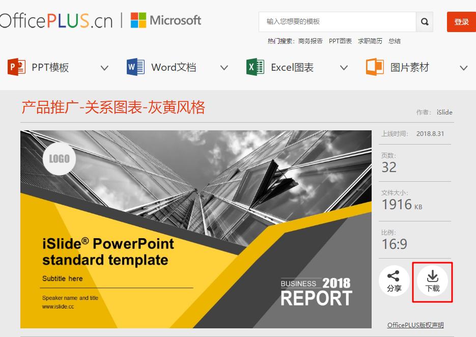 ppt免费模板网站推荐不需要vip,ppt好模板网站