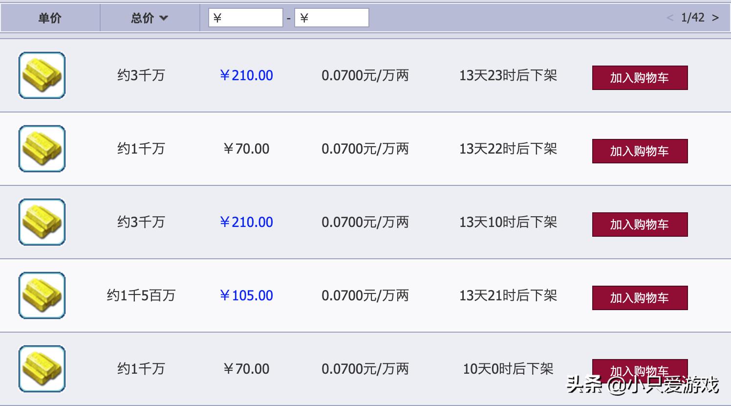 梦幻西游雄鹰岭最新阵容,梦幻西游雄鹰岭价格