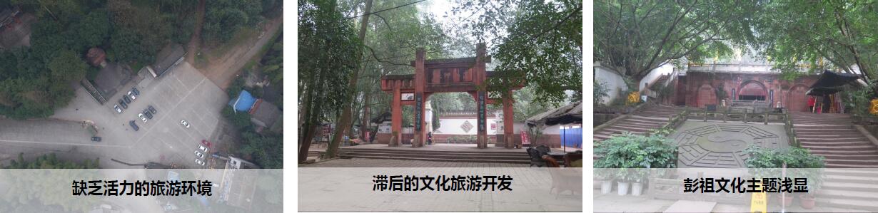 彭祖养生文化旅游,彭祖山中医药健康旅游基地
