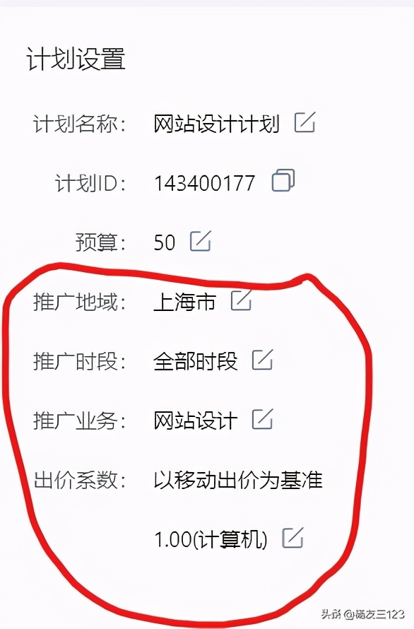 百度竞价推广技巧和方法,深圳百度竞价推广教程