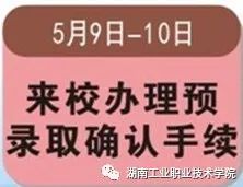 单招百宝箱答案,单招湖南工程职业学院