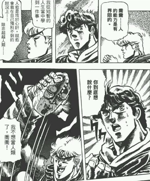 jojo上班族被打,jojo暴打百岁老人