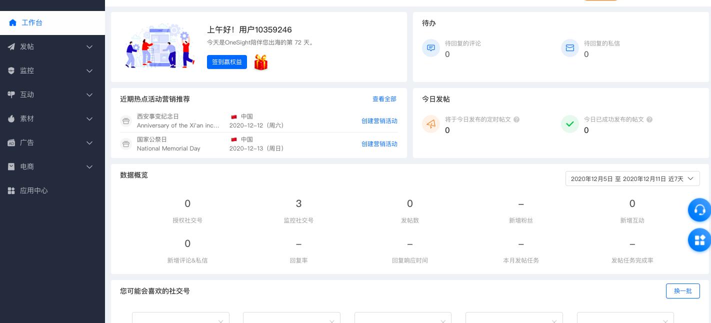 facebook一键发帖哪个好,facebook快速发帖