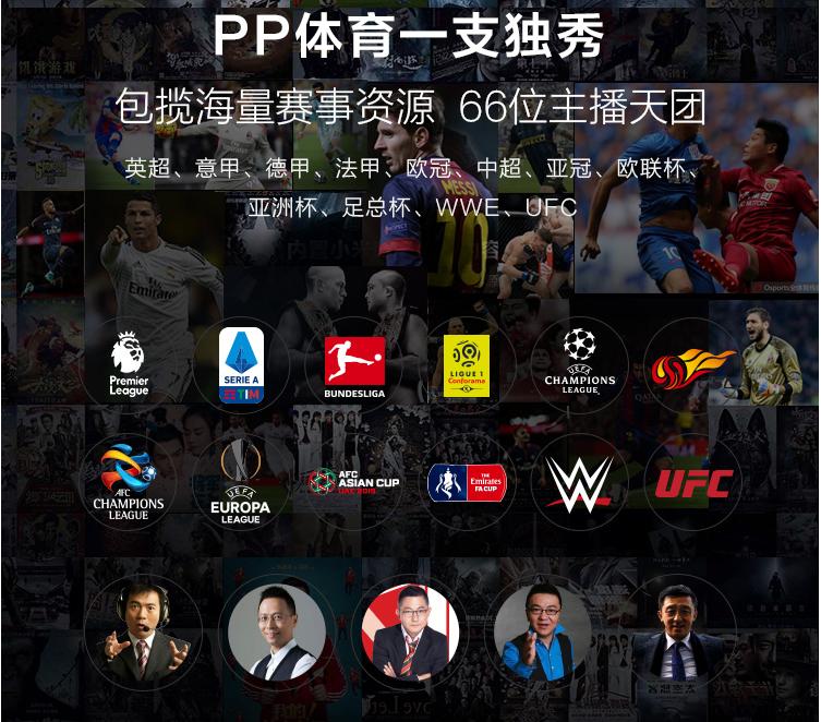 pptv智能电视参数清晰,pptv全面屏智能电视
