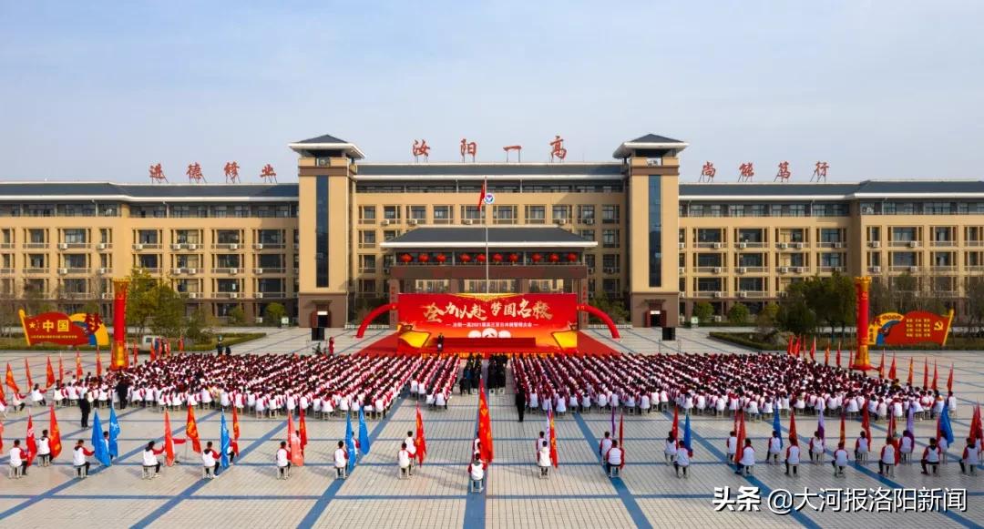 鲁山一高高考百日冲刺誓师大会,通许一高百日誓师大会高三