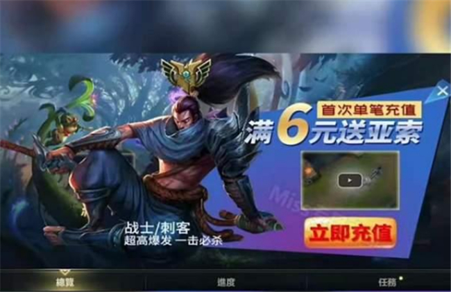 lol手游国服亚索,lol手游国服钻石亚索