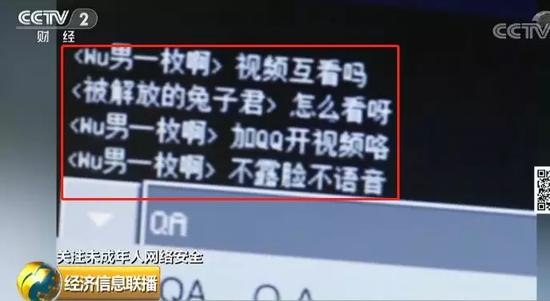 30.3%的未成年曾网上接触色情等信息，背后利益链曝光！