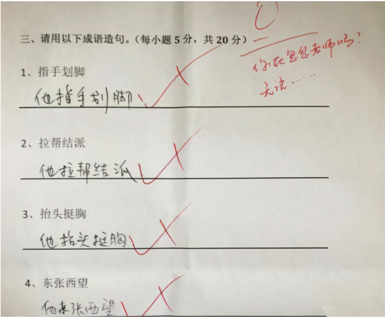 盘点那些小学生奇葩造句,小学生奇葩造句