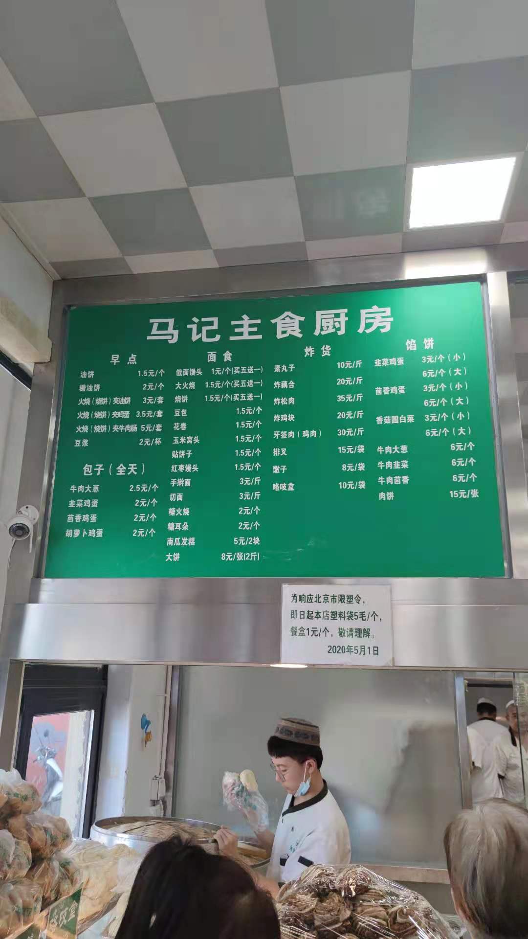 加盟景泰马记电烤羊肉串,北京景泰马记电烤羊肉串