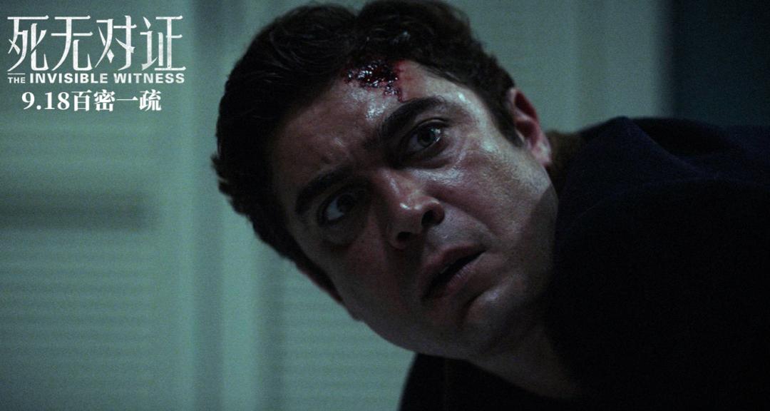 悬疑电影死无对证曝金句海报,悬疑片推荐大片9.0以上评分烧脑
