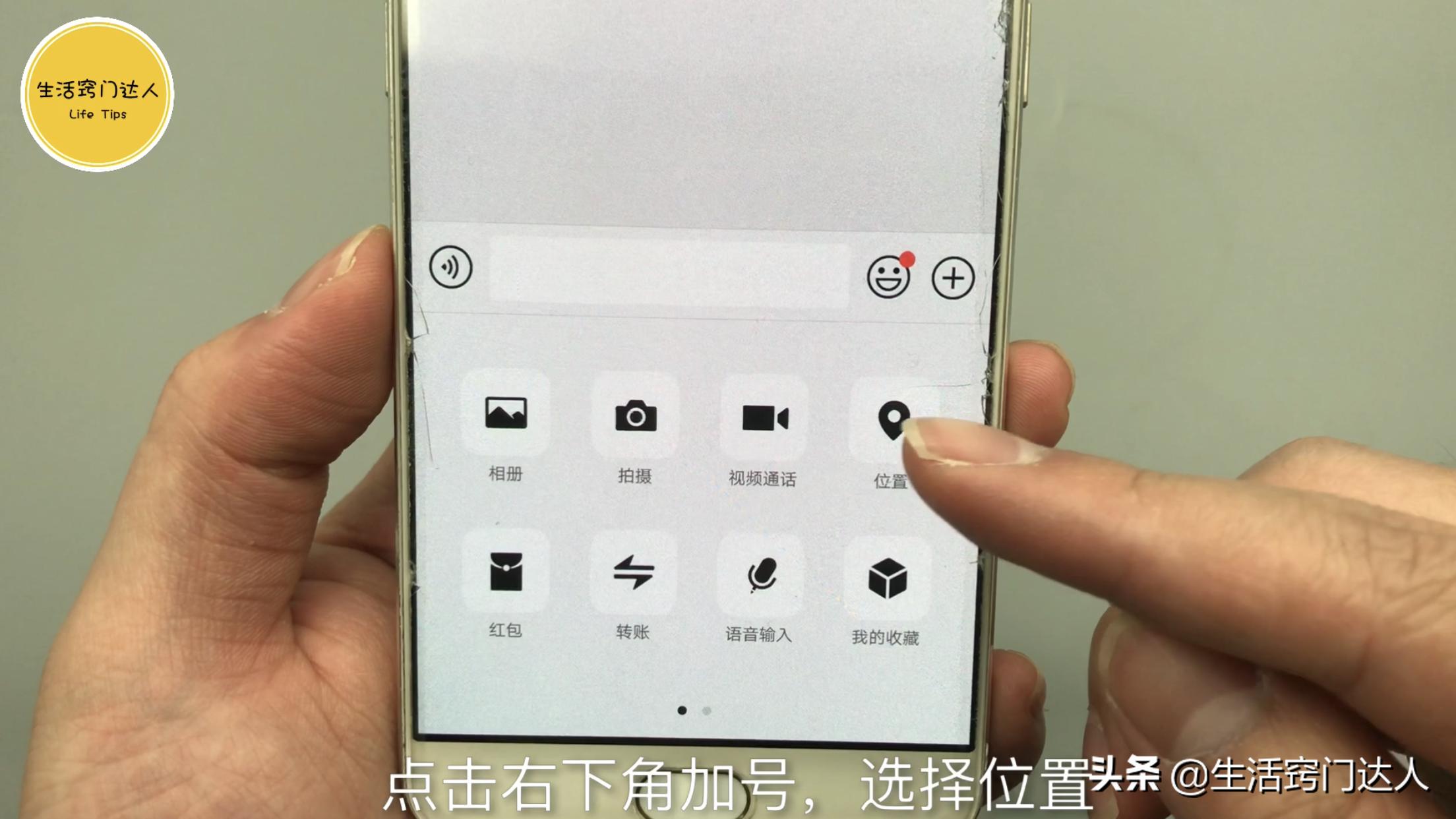 微信右上角三个点隐藏,微信左右下角隐藏小机关