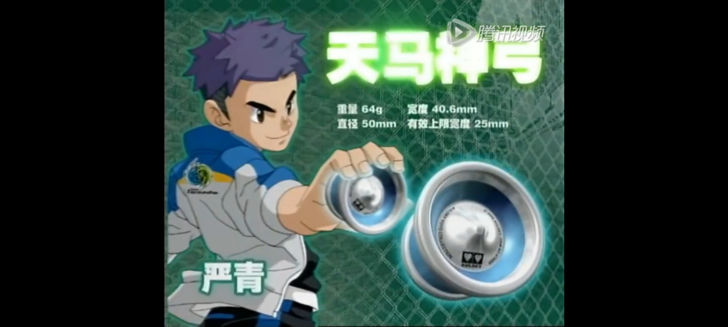 火力少年王三个悠悠球组合,火力少年王哪个球最好