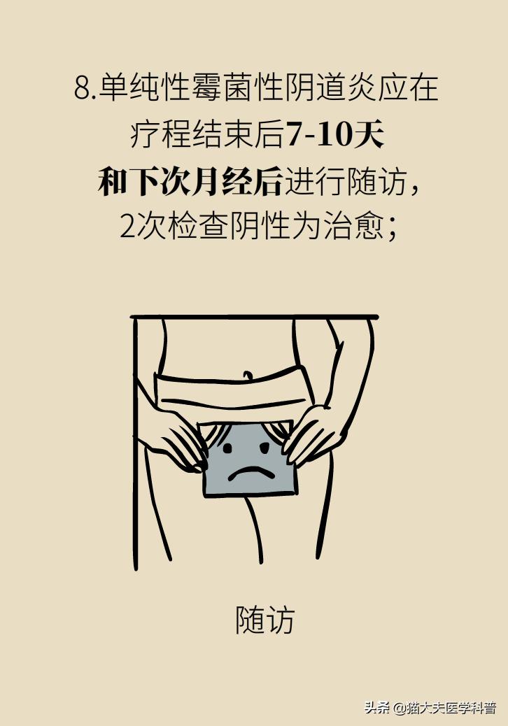 霉菌性阴道炎真的是里面“发霉”了吗？药师教你“抗霉”*法大**