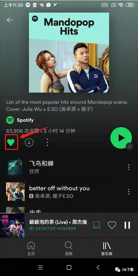 spotify如何删除精选推荐,spotify怎样删除额外歌曲