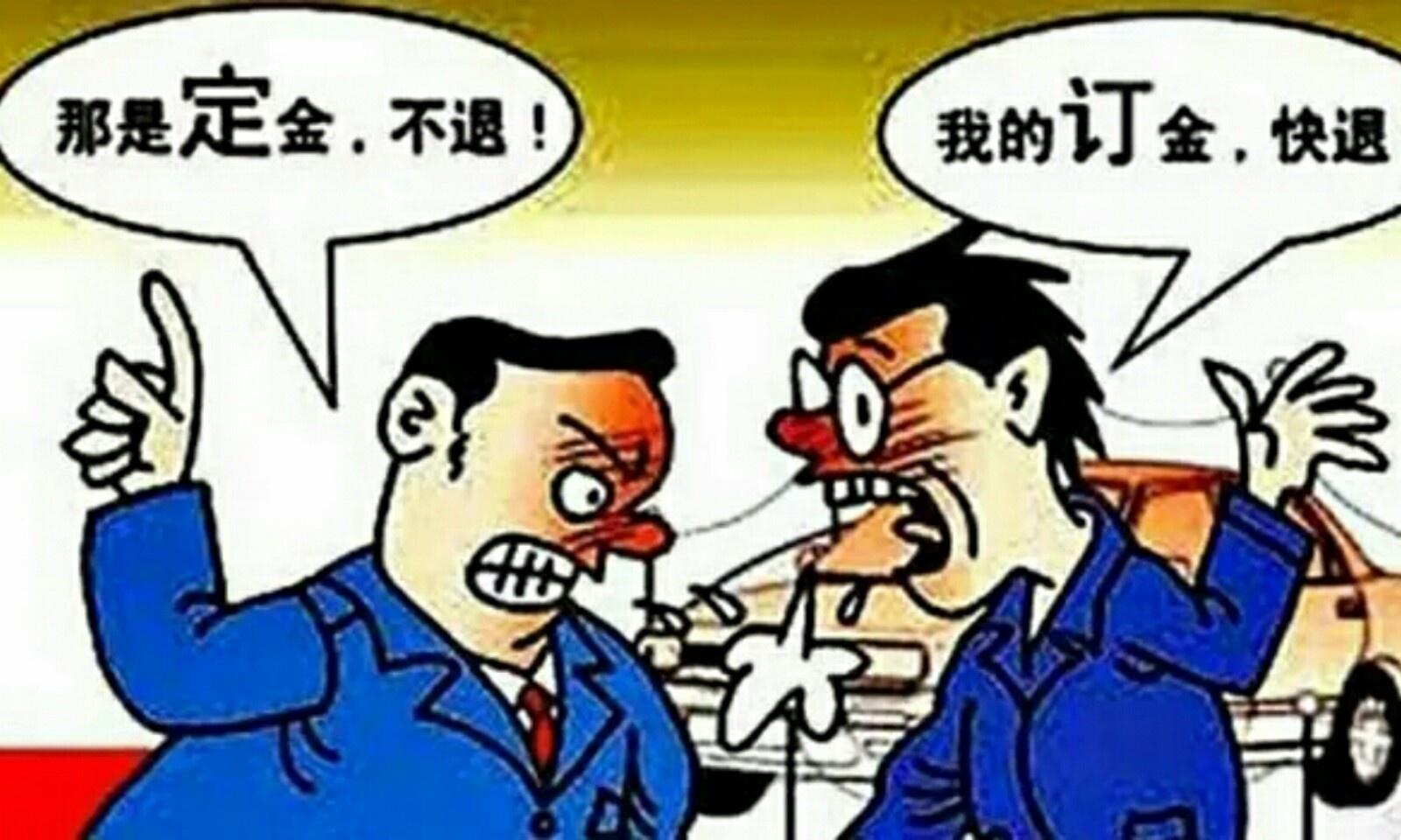 4s店买车贷不下款定金能退吗,4s店贷款购车不交订金