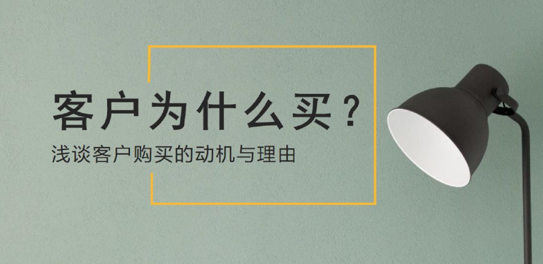 思考与分享，浅解六大顶级销售思维