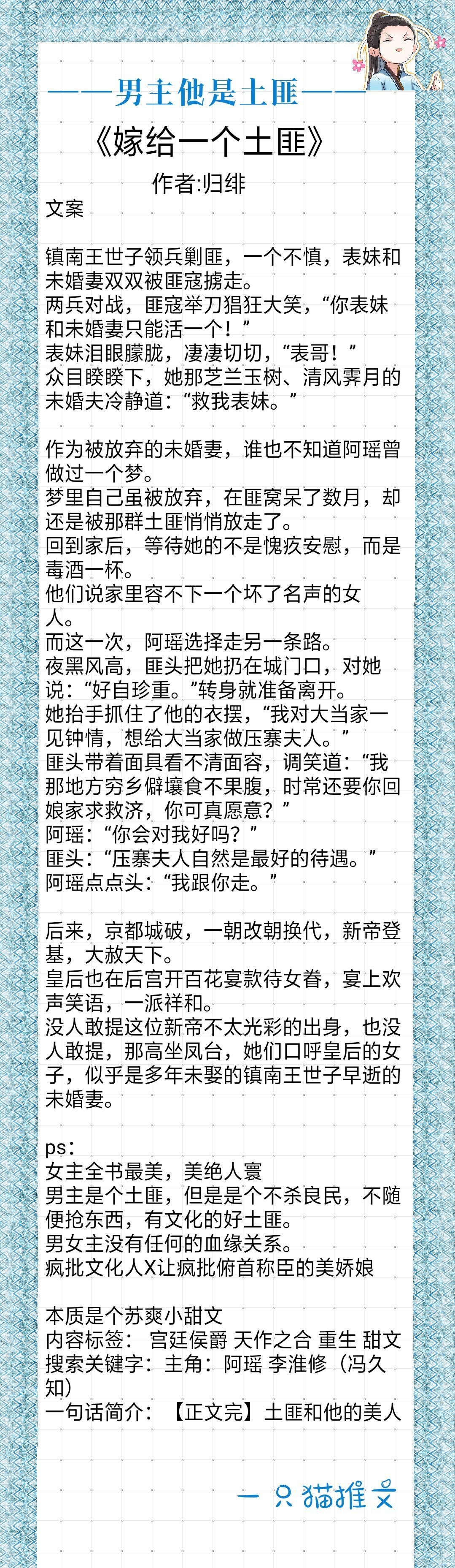 男主土匪女主相府千金,土匪长相的男主