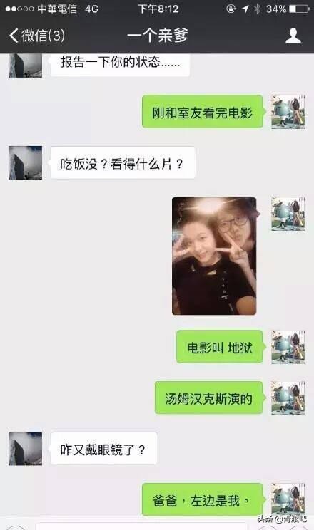 父母和自己比惨的聊天记录,与父母无法沟通的绝望聊天记录