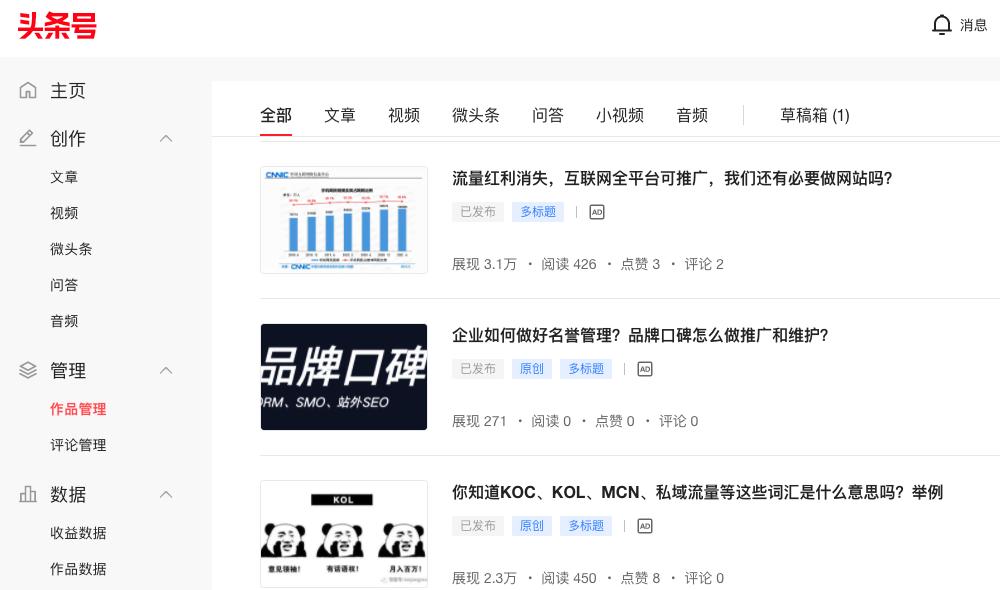 自媒体seo哪里靠谱,seo和自媒体运营哪个好