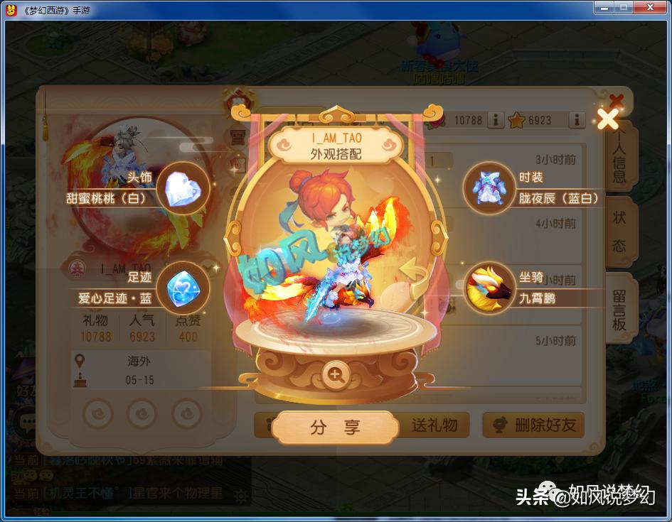 梦幻西游手游武神坛花好月圆,梦幻西游珍宝阁涛哥须弥真言