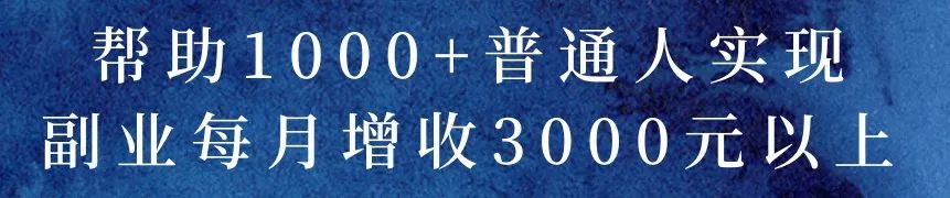 兼职副业在家赚钱一天十块,兼职赚钱的副业教程