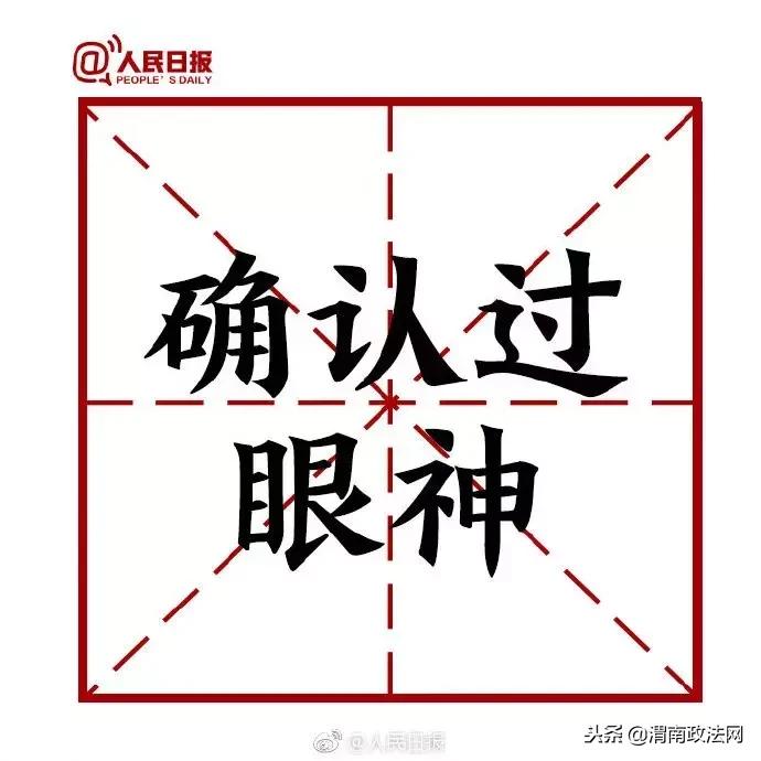 2018最常用的网络用语,人民日报2021年度十大网络语