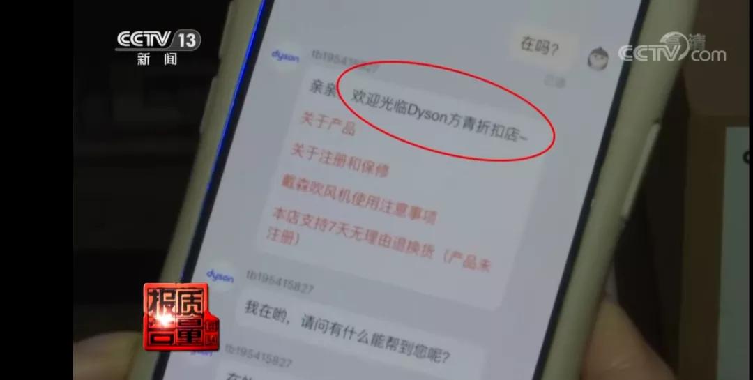 假冒的产品已经卖给客户,假的已销往全国扫码验不出真伪