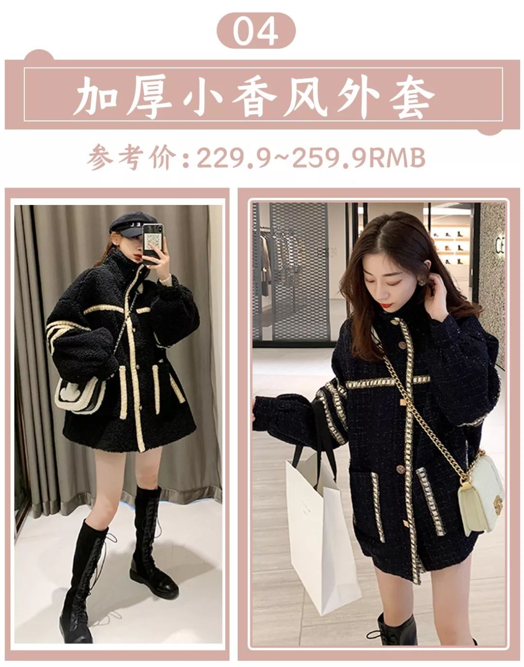 小香风又美又飒,小香风王一博